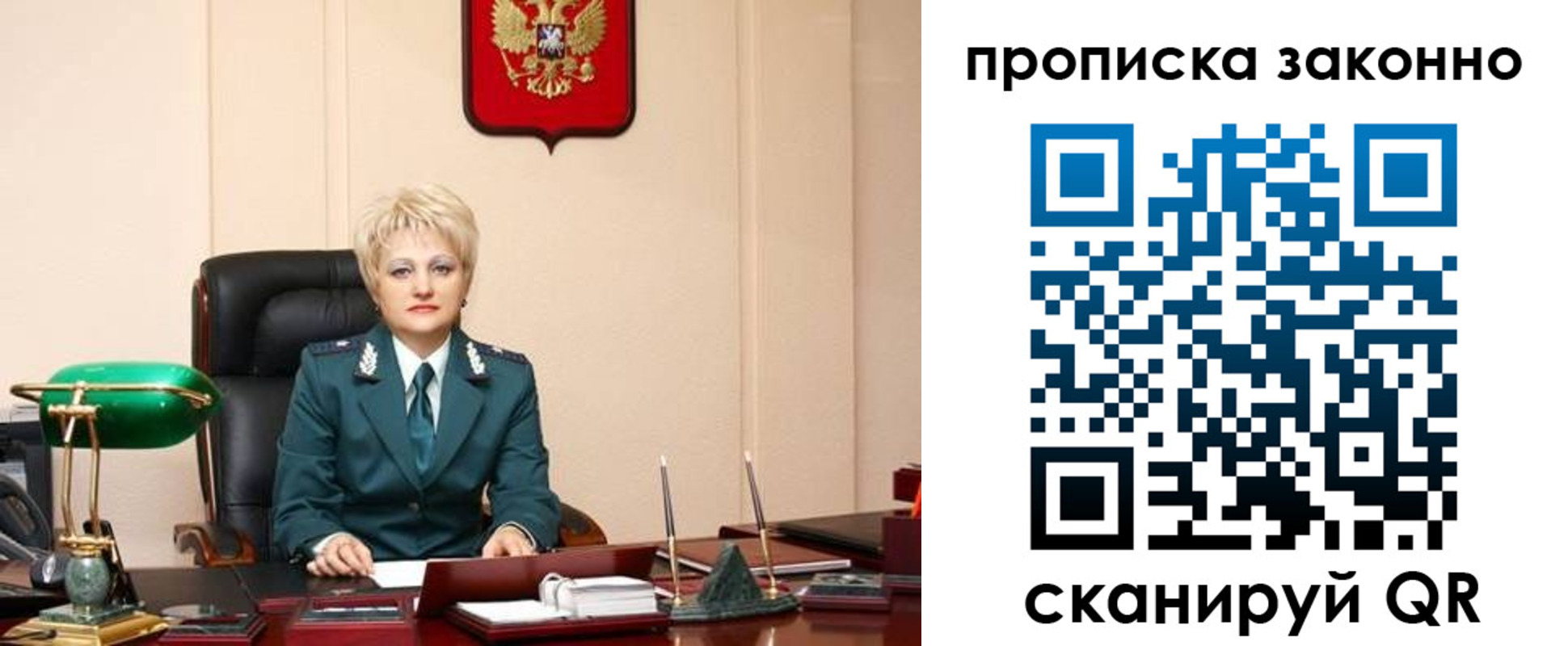 прописка от собственника в Таре
